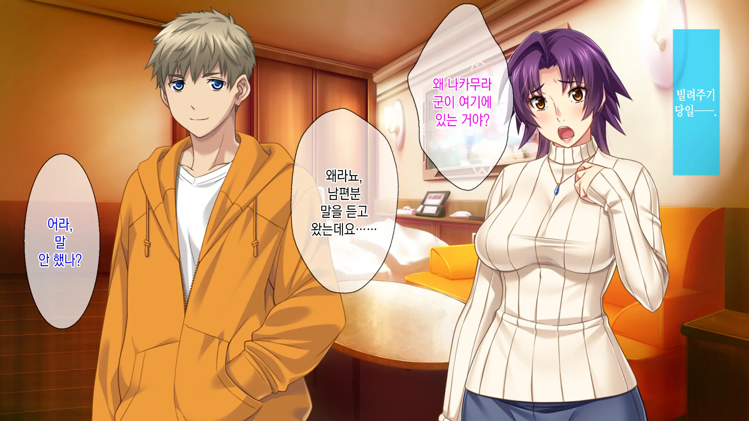 Motokare Ni Kashidashi Tsuma, Marina No Netorase Houkoku - Otto Side- | 전남친에게, 대출아내 마리나의 네토라세 보고 - 남편 사이드 -